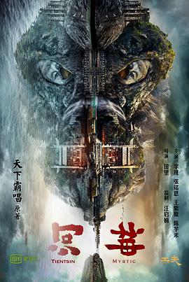 河神第一季第16集