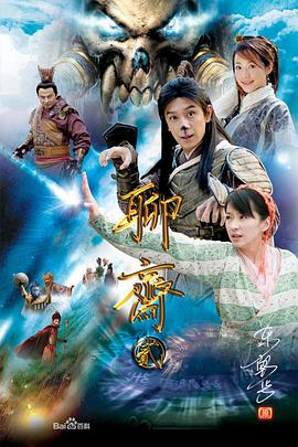 聊斋志异2第09集