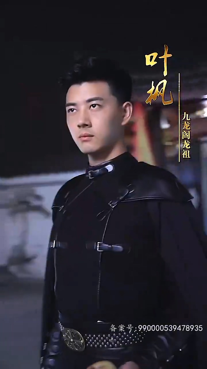 盖世龙祖第01集