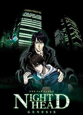 暗夜起源第01集