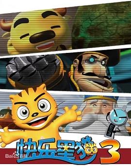 快乐星猫第三季第01集