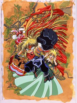 极道君漫游记第01集