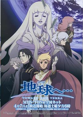 奔向地球第01集