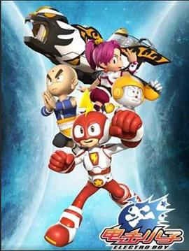 电击小子第三部第01集