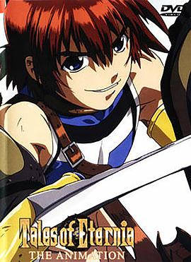 永恒传说第01集