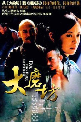 磨坊女人第01集