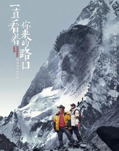 一直看着你来的路口第02集