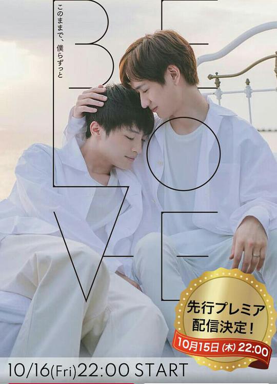 BE LOVE第01集