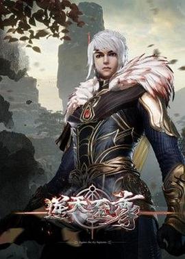 逆天至尊第252集