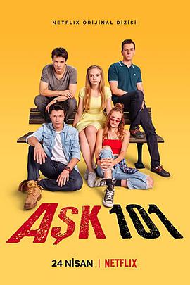 奔放101第一季第01集