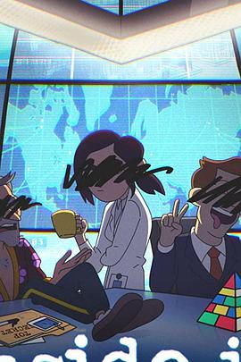 阴谋职场第一季第01集