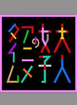 成年女性的动画时间第01集