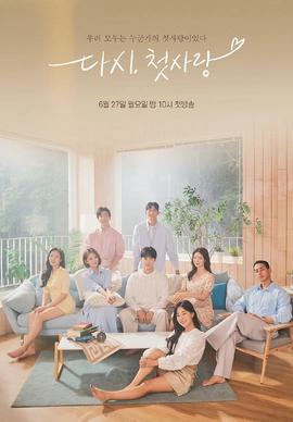 再次初恋第10集