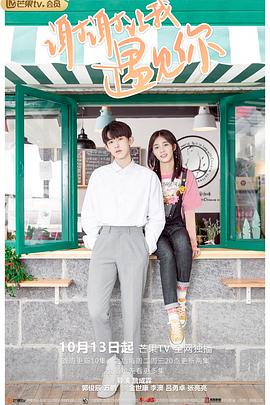 谢谢让我遇见你第06集