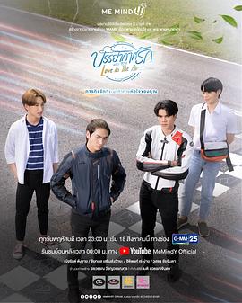 爱在空气中第08集