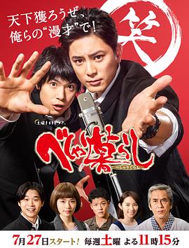 学园爆笑王第01集