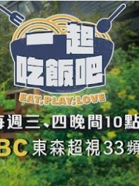 一起吃饭吧20231004