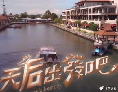 天后出发吧20240221