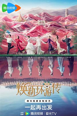 焕新环游传彩蛋篇