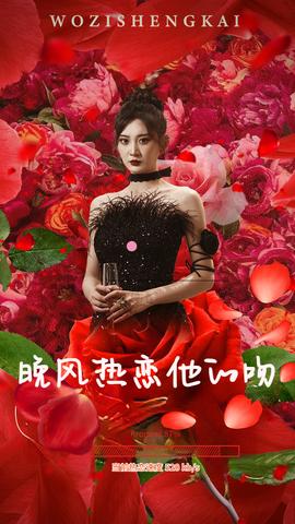 晚风热恋他的吻全集(大结局)