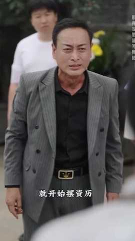 战斗吧爸爸&武林&宗师全集(大结局)