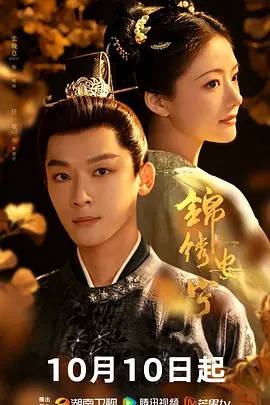 锦绣安宁第01集