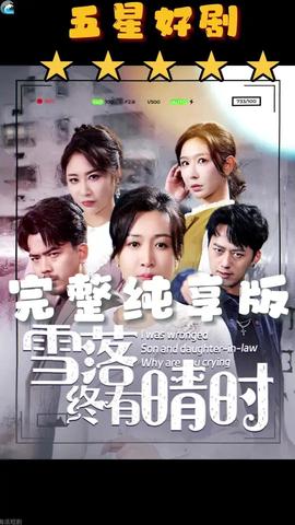 雪落终有晴时(全集)