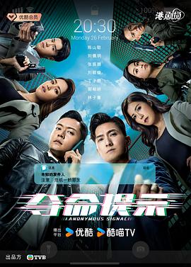 夺命提示粤语第01集