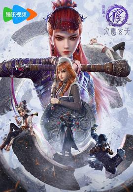 画江湖之不良人第七季第01集