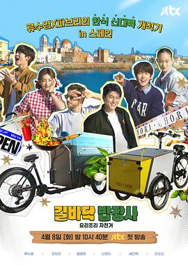 街头小吃摊第01集