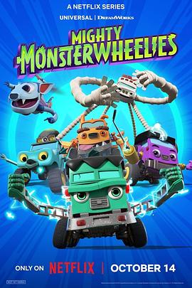 无敌怪物车队第二季第05集