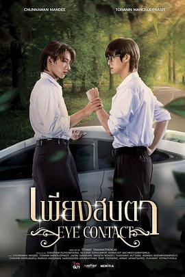 一眼万年第01集