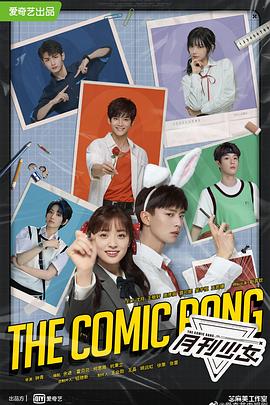 开画！少女漫第01集