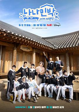 罗罗民宿第01集