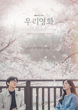 我们的电影第01集