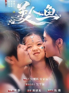 美人鱼短剧全集(大结局)