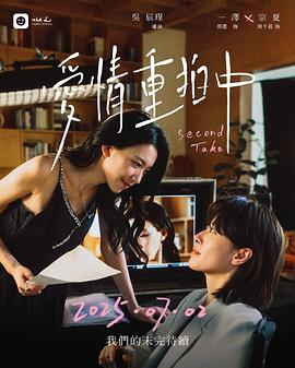 爱情重拍中第03集