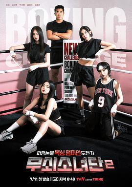 钢铁少女团2第01集