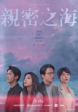 亲密之海第03集