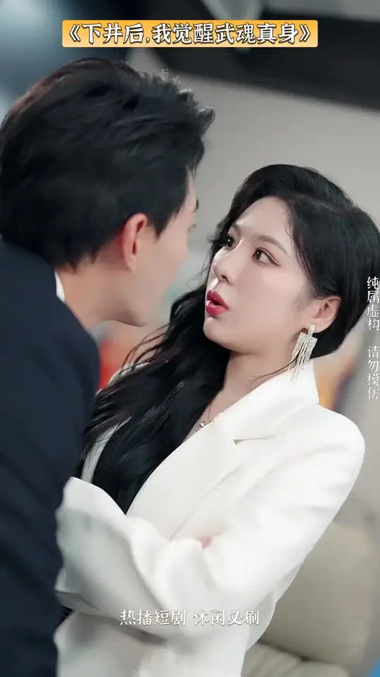 下井后我觉醒武魂真身全集(大结局)