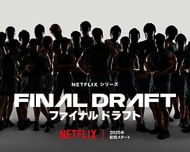 最后复活战第01集