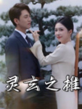 柔意暗涌(全集)