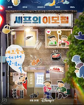 吃货大厨的秘密厨房第01集