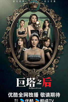 巨塔之后国语第07集