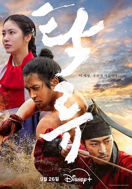 浊流之争第01集