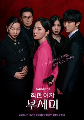 善良的女人夫世美！第01集