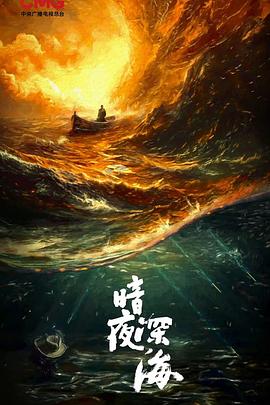 沉默的荣耀第01集