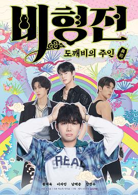 碧亨传：鬼怪的主人第01集