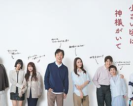 小时候有神明第01集