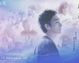 终幕回旋曲：致无法再见的你第01集